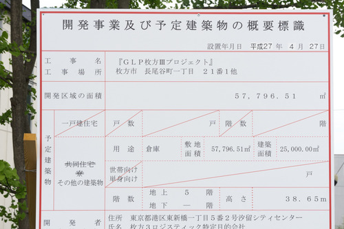 GLP枚方Ⅲ-15051403