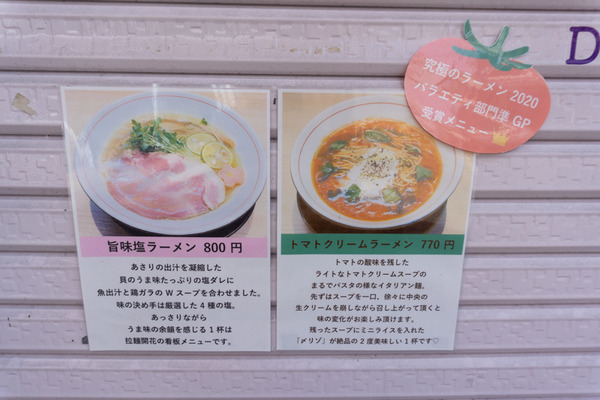 拉麺開花-31