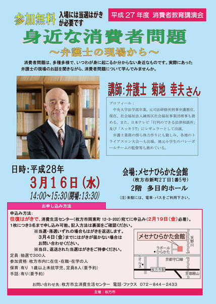 講演会