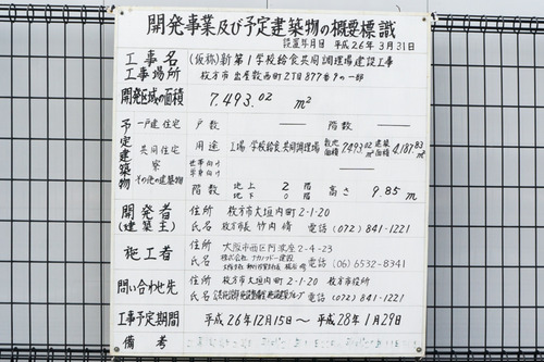 共同調理場-1501088