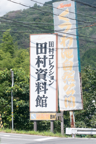 ルート307-6-15082702