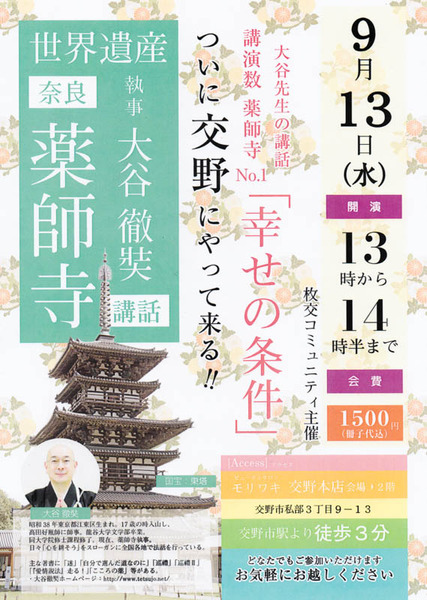 講演会-1708031