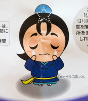 ひこぼしくん