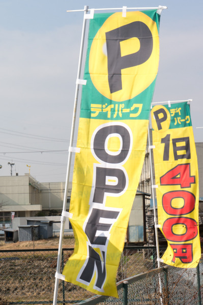 20180120藤阪デイパーク-3