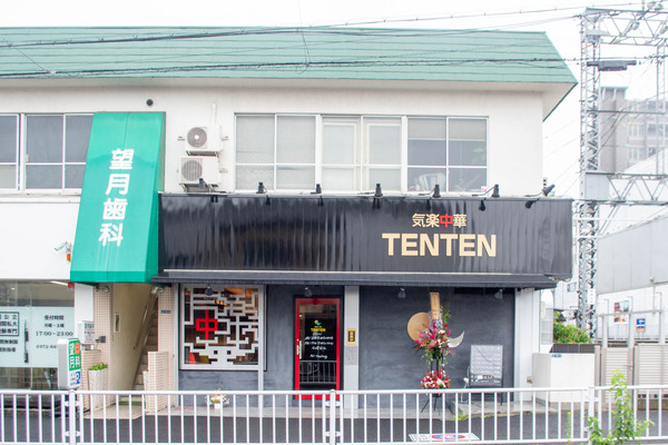 tenten-2007139