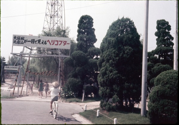 hirakata_park01