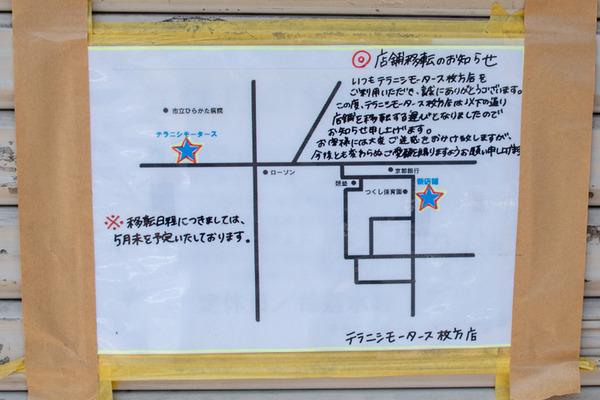 テラニシ-2006042