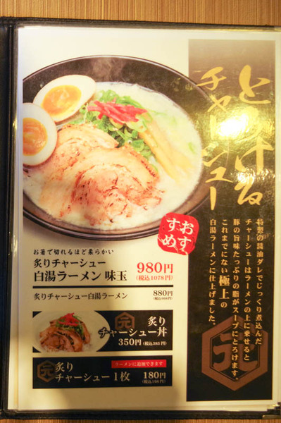 ラーメン-2011121