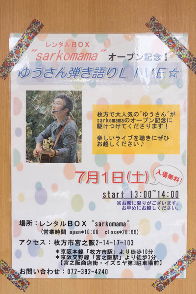 sarkomama-17070118