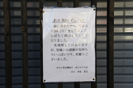 しあわせの黄金鯛焼き20120731173538