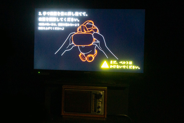 VR恐怖体験-43