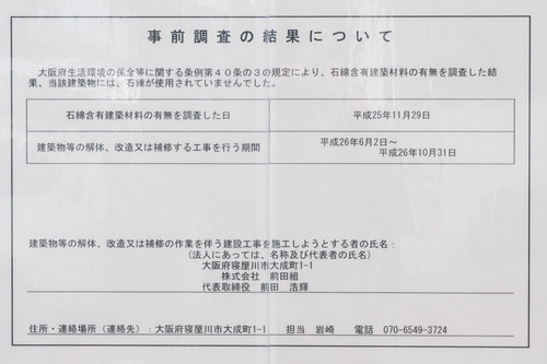 京阪ザ・ストア-1406236