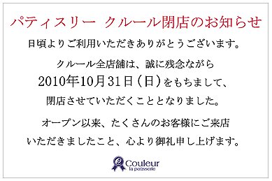 20101019clu1