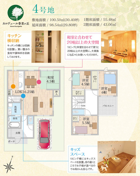 4号地