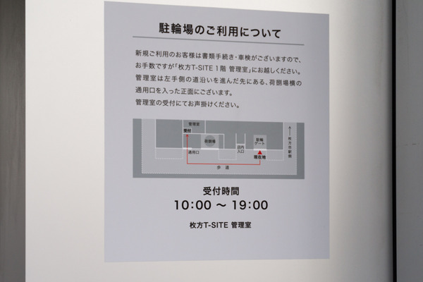 駐輪場まとめ-16101728