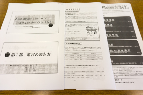 みらい法律事務所-6