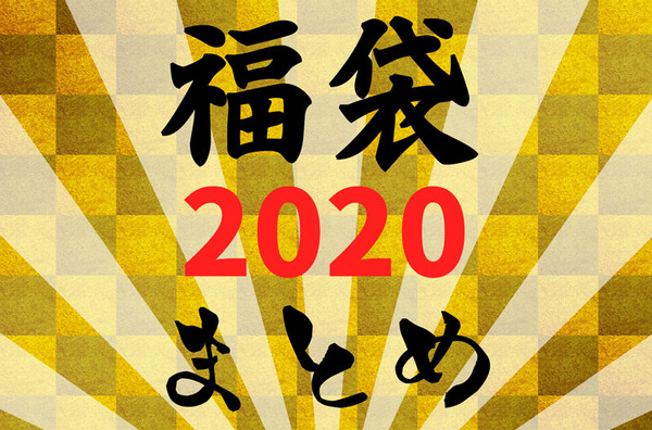 fukubukuro-m