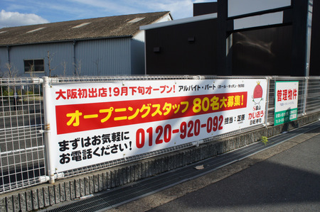 かいおう20120822161040