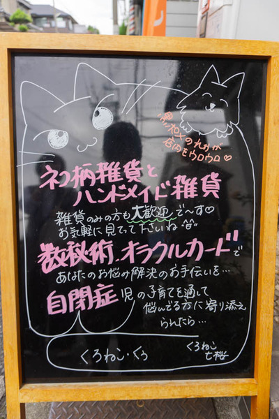 くろねこくぅ-38