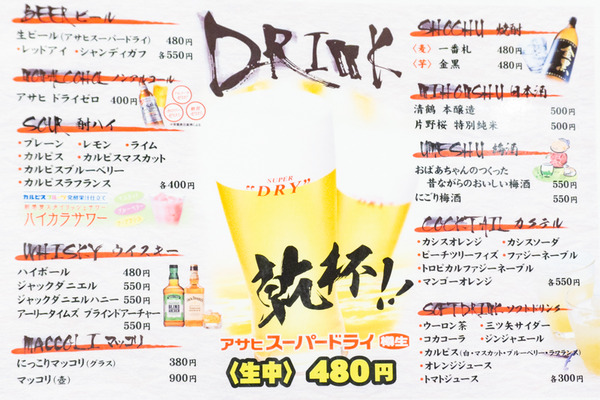 ◎20180625_飲み屋取材_寿司昌_炭火焼肉さか元-196
