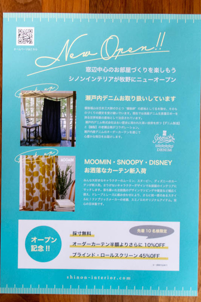 カーテン-2006092