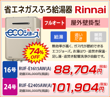 img_RUF-E2405AW(A)