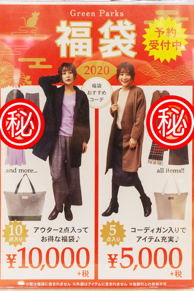 グリーンパーク