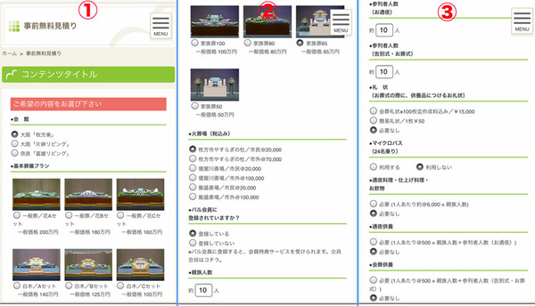 スマホ画面