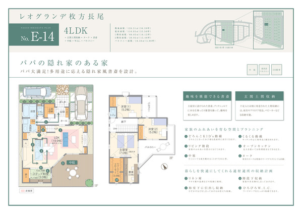 レオグランデ長尾E14
