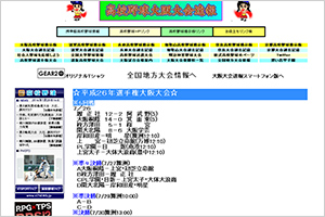高校野球大阪大会