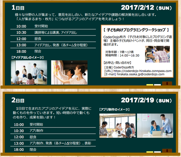 スケジュール