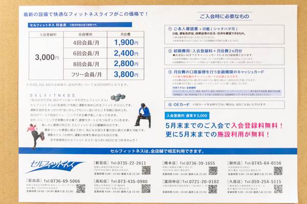 フィットネス-2003101-2