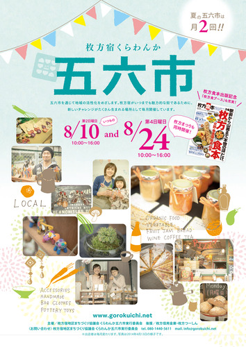 goroku_summer_omote