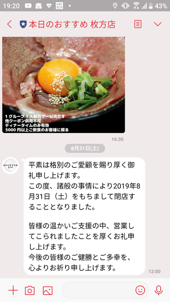 Screenshot_20190905-192030