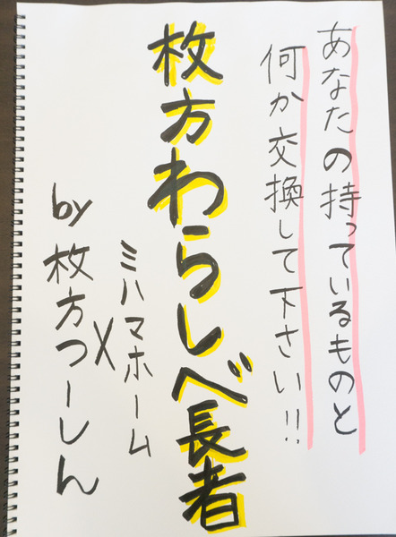 ミハマ-1