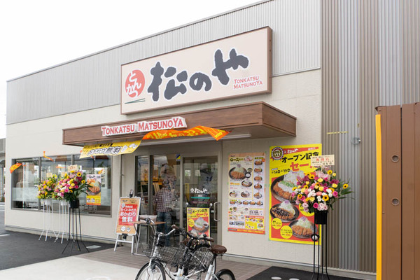 MATSUYA2-1906141