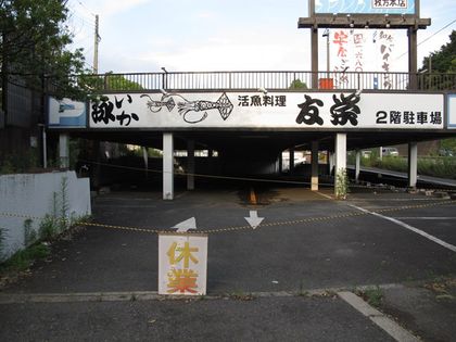 20100630tomoe2