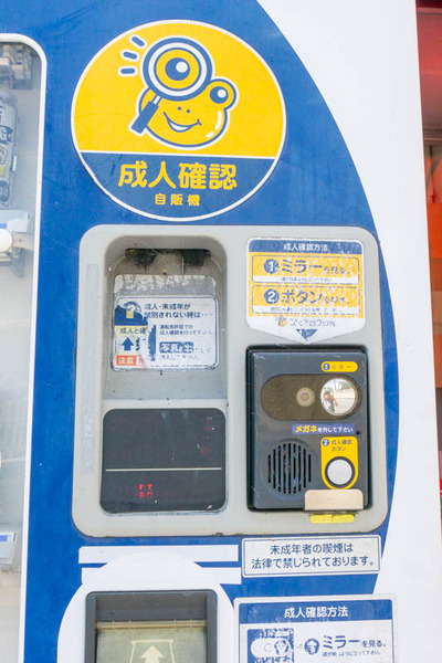 自販機-1908071-2