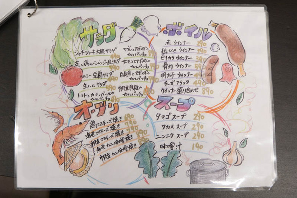 ふじいち-2003175