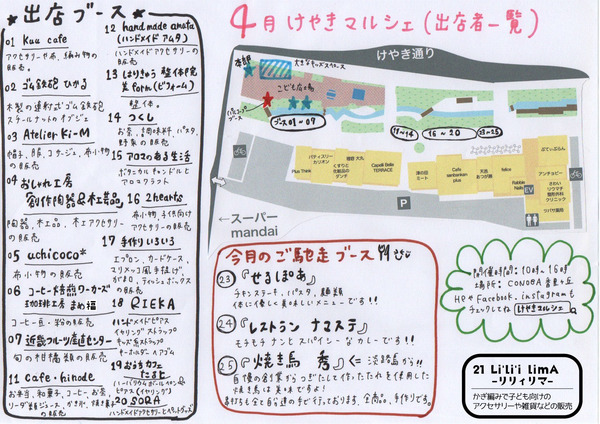 keyakimap0428-01修正190423