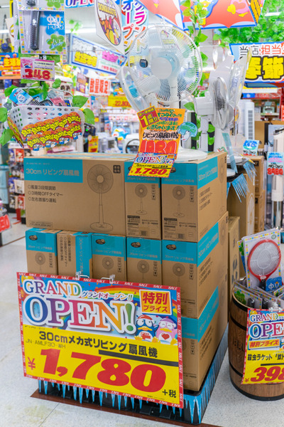 ドン・キホーテ2-20061891