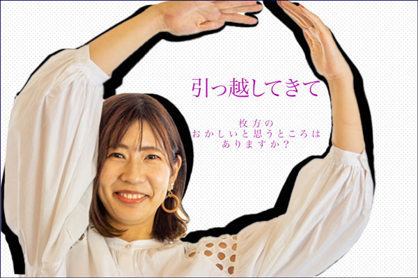 ひらつーしらべ2020