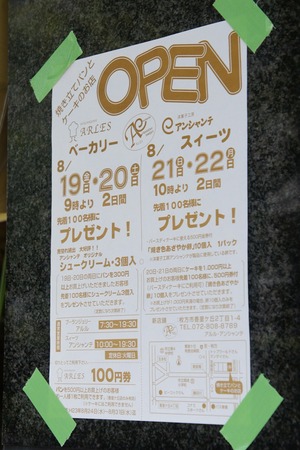 20110819DSC04615