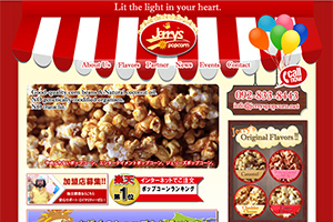 ジェリーズポップコーン