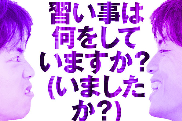 ひらつーしらべ