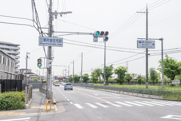 三栗府営住宅