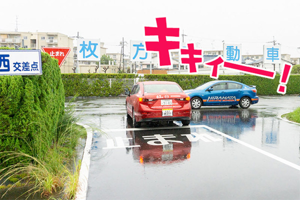 ぶつかりそう