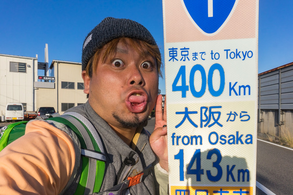東海道4日目-1911219