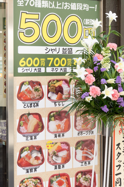 ささうみ丼丸-16021804