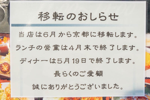 神楽-1905101